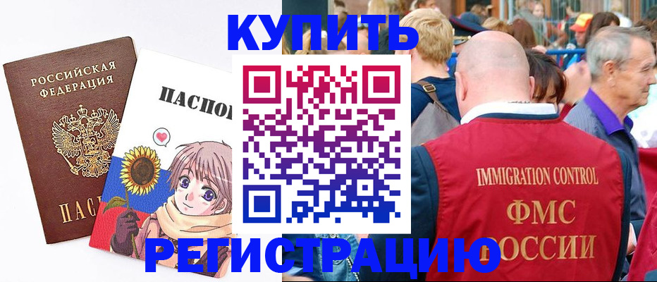 миграционный учет в Кунгуре