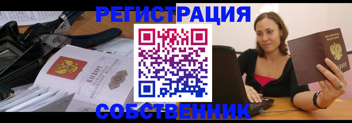 прописка поиск в Кунгуре