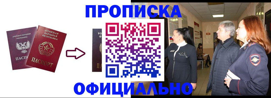 временная регистрация надежно в Кунгуре