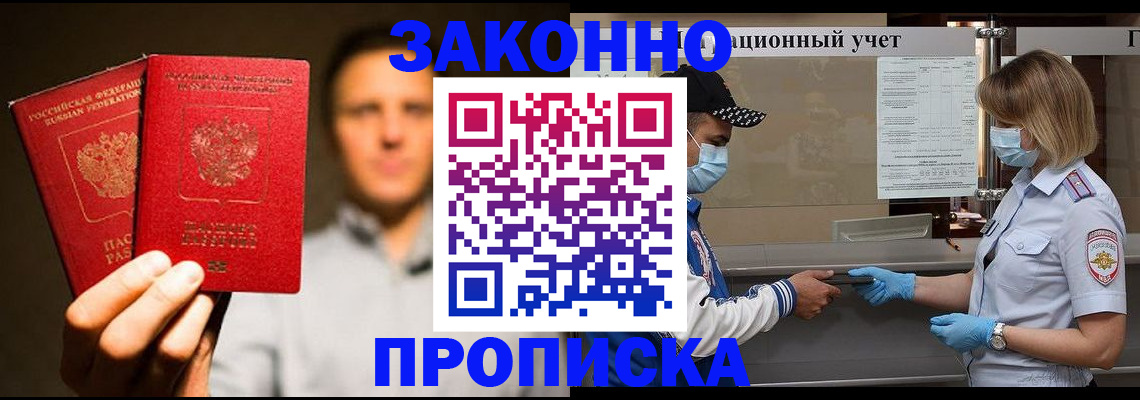 временная регистрация для всех в Кунгуре
