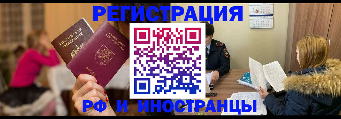 временная регистрация адрес в Кунгуре